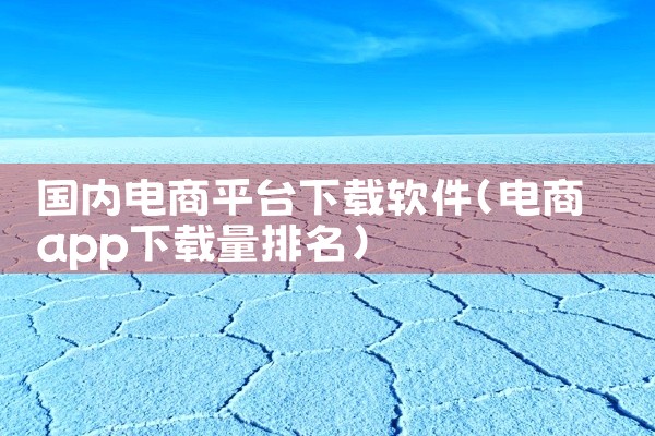各平台闹钟铃声下载软件