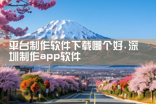 太钢职工教育平台app在ios设备的下载方法如下：访问App Store：在你的ios设备上，打开App Store应用商店。搜索应用：在App Store的搜索框中输入“太钢职工教育平台”。下载安装|